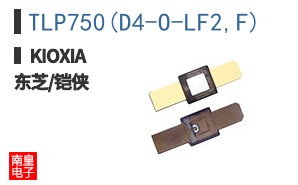 TLP750(D4-O-LF2,F)