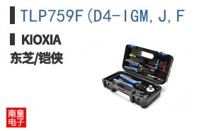 TLP759F(D4-IGM,J,F