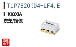 TLP7820(D4-LF4,E