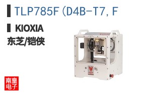 TLP785F(D4B-T7,F