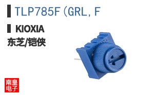 TLP785F(GRL,F