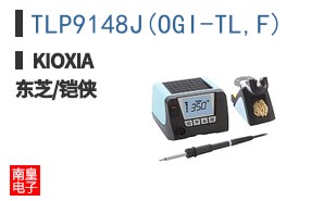 TLP9148J(OGI-TL,F)