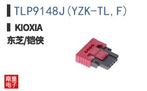 TLP9148J(YZK-TL,F)