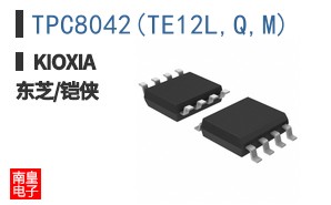 TPC8042(TE12L,Q,M)