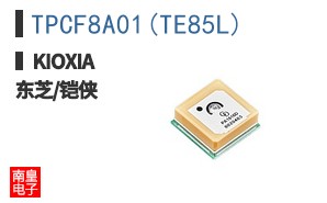 TPCF8A01(TE85L)