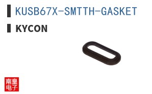 KUSB67X-SMTTH-GASKET