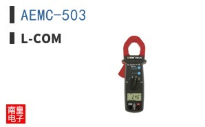 AEMC-503