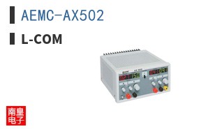 AEMC-AX502