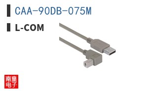 CAA-90DB-075M