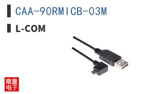 CAA-90RMICB-03M