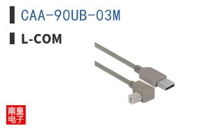 CAA-90UB-03M