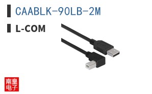 CAABLK-90LB-2M