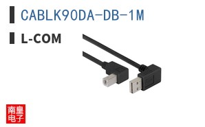 CABLK90DA-DB-1M