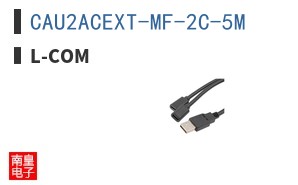 CAU2ACEXT-MF-2C-5M