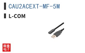 CAU2ACEXT-MF-5M