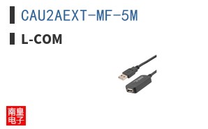 CAU2AEXT-MF-5M