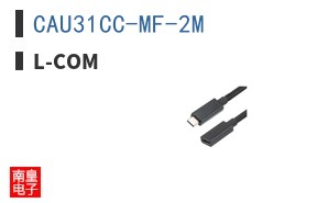 CAU31CC-MF-2M
