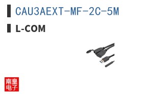 CAU3AEXT-MF-2C-5M