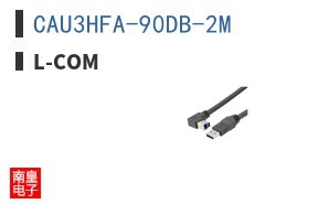 CAU3HFA-90DB-2M