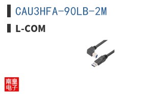 CAU3HFA-90LB-2M
