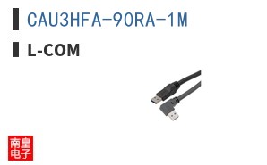 CAU3HFA-90RA-1M