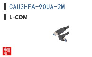 CAU3HFA-90UA-2M