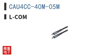 CAU4CC-40M-05M