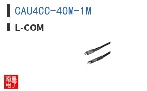 CAU4CC-40M-1M