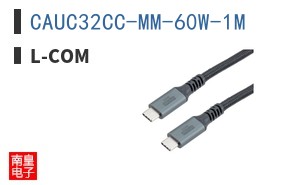 CAUC32CC-MM-60W-1M