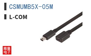 CSMUMB5X-05M