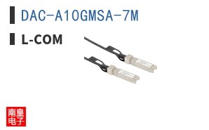 DAC-A10GMSA-7M