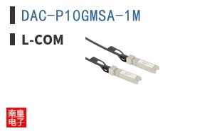 DAC-P10GMSA-1M