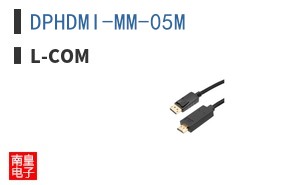 DPHDMI-MM-05M