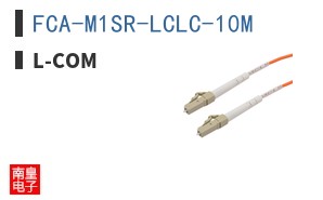 FCA-M1SR-LCLC-10M