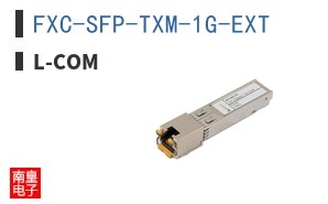 FXC-SFP-TXM-1G-EXT