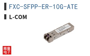 FXC-SFPP-ER-10G-ATE