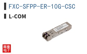 FXC-SFPP-ER-10G-CSC