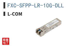 FXC-SFPP-LR-10G-DLL