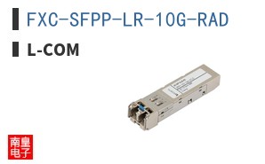 FXC-SFPP-LR-10G-RAD