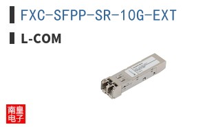 FXC-SFPP-SR-10G-EXT