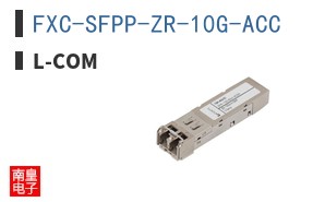 FXC-SFPP-ZR-10G-ACC