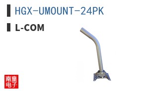 HGX-UMOUNT-24PK