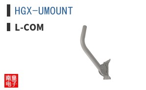 HGX-UMOUNT