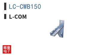 LC-CWB150