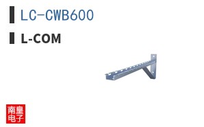 LC-CWB600