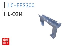 LC-EFS300