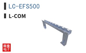 LC-EFS500