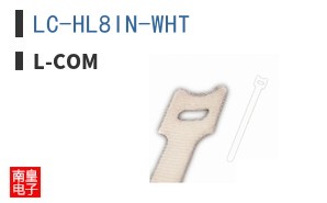 LC-HL8IN-WHT
