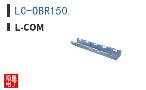 LC-OBR150