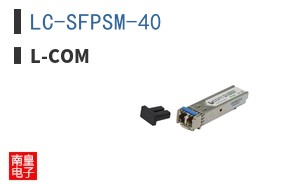 LC-SFPSM-40
